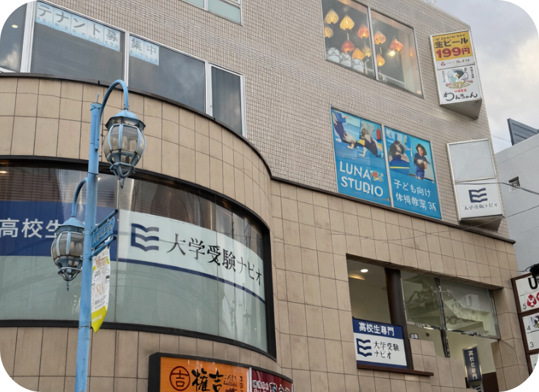 大船教室
